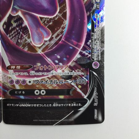   ポケモンカード 4枚セット）ミュウツーV-UNION 005/013/SP5/B