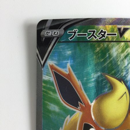   ポケモンカード ブースターV 072/069/S6A/B SR