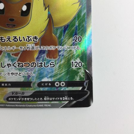   ポケモンカード ブースターV 072/069/S6A/B SR