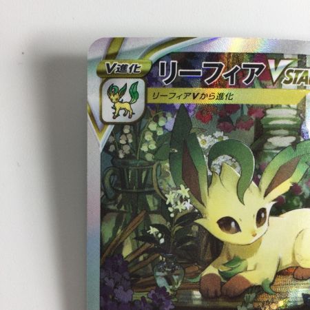   ポケモンカード リーフィアVSTAR 210/172/S12A/B SAR