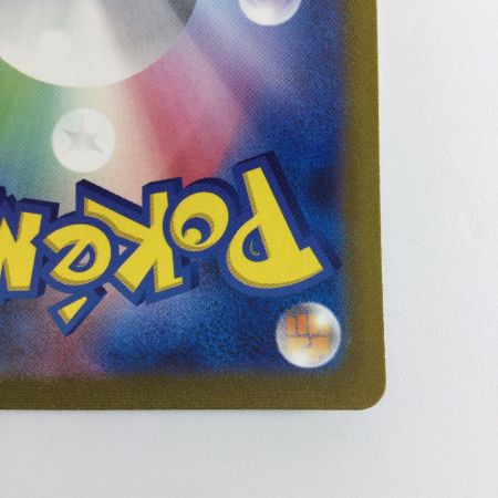   ポケモンカード サカキのカリスマ 207/165/SV2A/B SAR