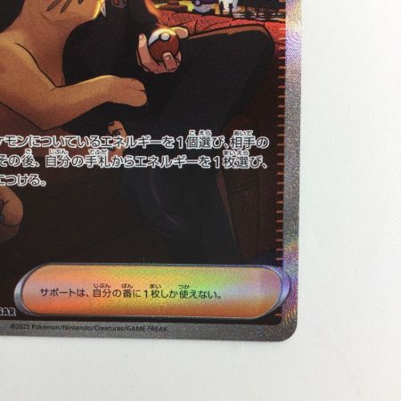   ポケモンカード サカキのカリスマ 207/165/SV2A/B SAR