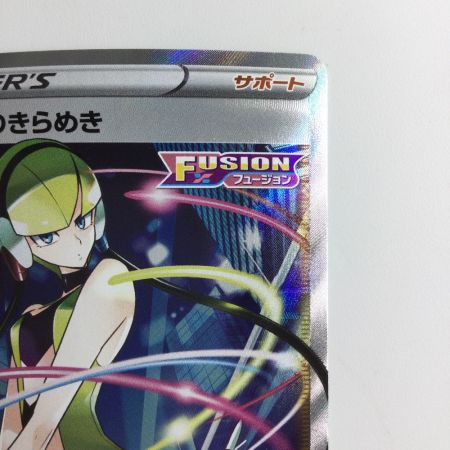   ポケモンカード カミツレのきらめき 113/100/S8/B SR