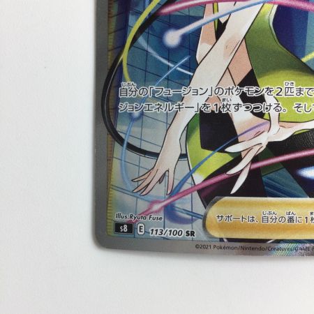   ポケモンカード カミツレのきらめき 113/100/S8/B SR
