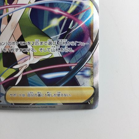   ポケモンカード カミツレのきらめき 113/100/S8/B SR