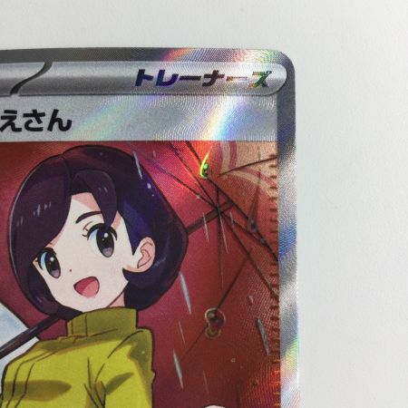   ポケモンカード パラソルおねえさん 084/062/SV3A/B SR