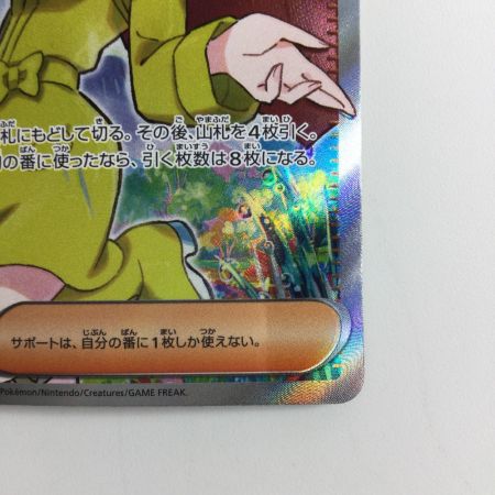   ポケモンカード パラソルおねえさん 084/062/SV3A/B SR