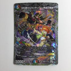 ζζ  デュエルマスターズ 切札勝太＆カツキング-熱血の物語- DM23RP2TR1/TR9 Bランク