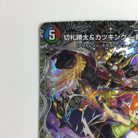   デュエルマスターズ 切札勝太＆カツキング-熱血の物語- DM23RP2TR1/TR9