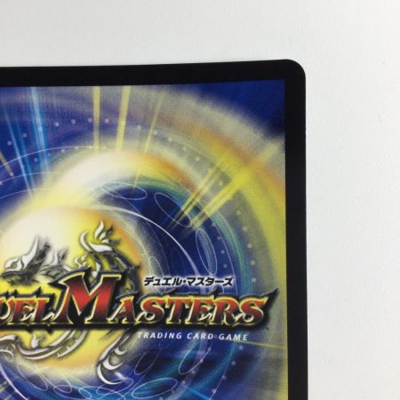   デュエルマスターズ 切札勝太＆カツキング-熱血の物語- DM23RP2TR1/TR9