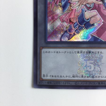   遊戯王 トークン（真崎杏子） QCDB/JPT07SE シークレットレア ブラックマジシャンガール 25th