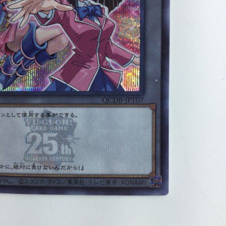   遊戯王 トークン（真崎杏子） QCDB/JPT07SE シークレットレア ブラックマジシャンガール 25th