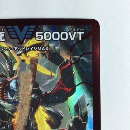   デュエルマスターズ 飛翔龍（フライングブイ）5000VT DM23EX1H1A/H6