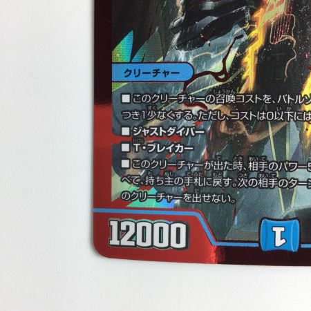   デュエルマスターズ 飛翔龍（フライングブイ）5000VT DM23EX1H1A/H6