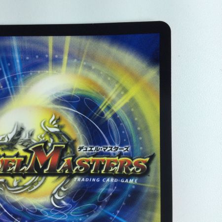   デュエルマスターズ 飛翔龍（フライングブイ）5000VT DM23EX1H1A/H6