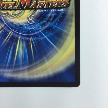   デュエルマスターズ 聖魔連結王ドルファディロム DMART073/5