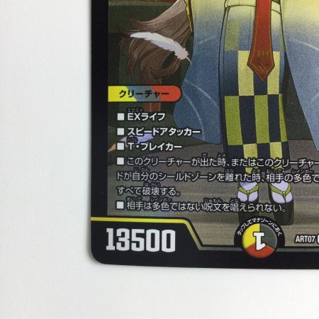   デュエルマスターズ 聖魔連結王ドルファディロム DMART073/5