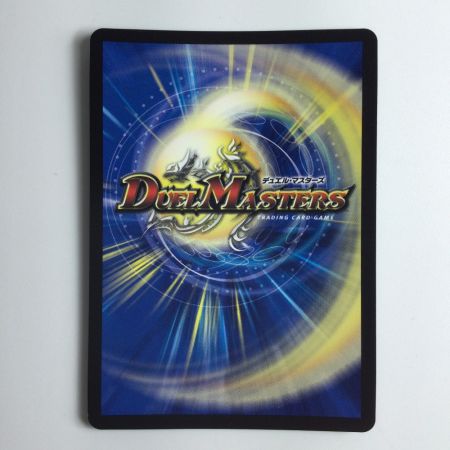   デュエルマスターズ 聖魔連結王ドルファディロム DMART073/5