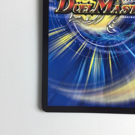   デュエルマスターズ 聖魔連結王ドルファディロム DMART073/5
