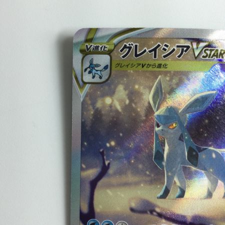   ポケモンカード グレイシアVSTAR 217/172/S12A/B SAR