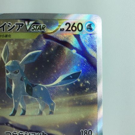   ポケモンカード グレイシアVSTAR 217/172/S12A/B SAR
