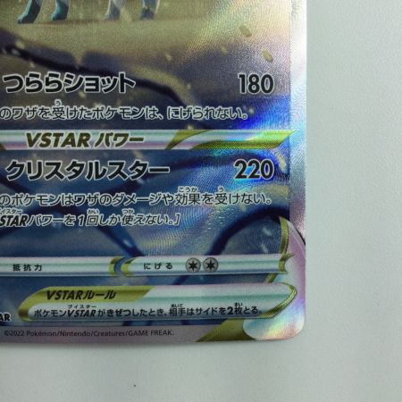   ポケモンカード グレイシアVSTAR 217/172/S12A/B SAR