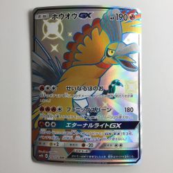 ζζ  ポケモンカード ホウオウGX 210/150/SM8B/B SSR Bランク