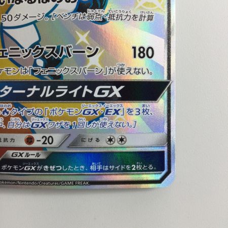   ポケモンカード ホウオウGX 210/150/SM8B/B SSR