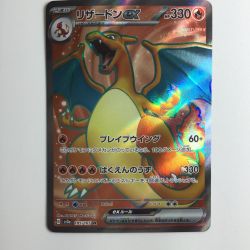 ζζ  ポケモンカード リザードンex 185/165/SV2A/B SR Bランク