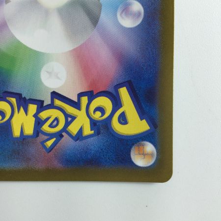   ポケモンカード リザードンex 185/165/SV2A/B SR