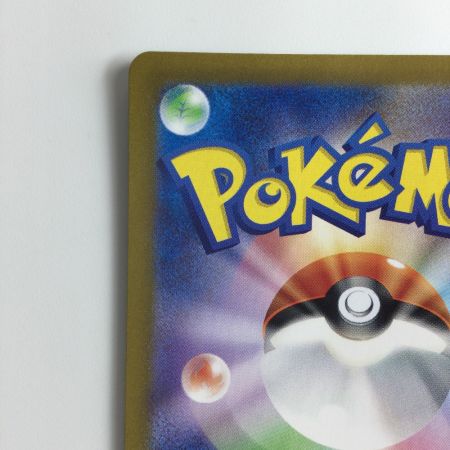   ポケモンカード リザードンex 185/165/SV2A/B SR