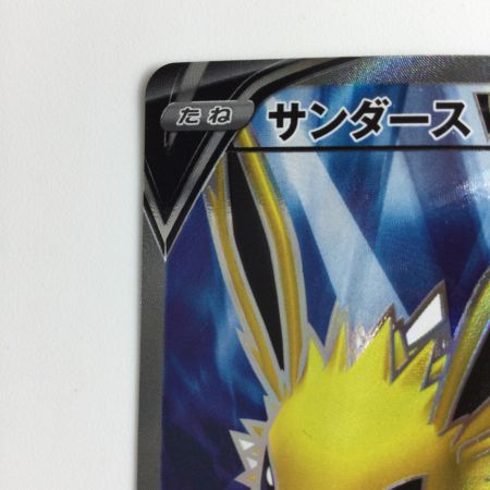   ポケモンカード サンダースV 078/069/S6A/B SR