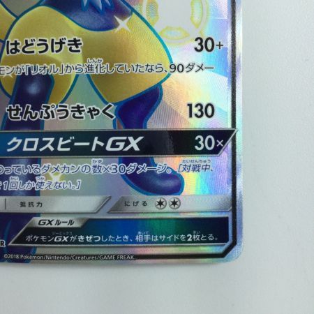   ポケモンカード ルカリオGX 224/150/SM8B/B SSR
