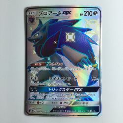 ζζ  ポケモンカード ゾロアークGX 231/150/SM8B/B SSR Bランク