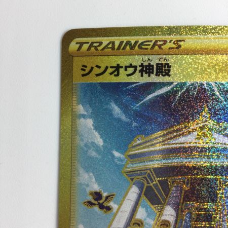   ポケモンカード シンオウ神殿 087/067/S10P/B UR