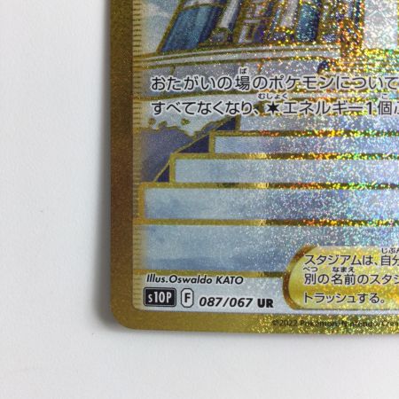   ポケモンカード シンオウ神殿 087/067/S10P/B UR