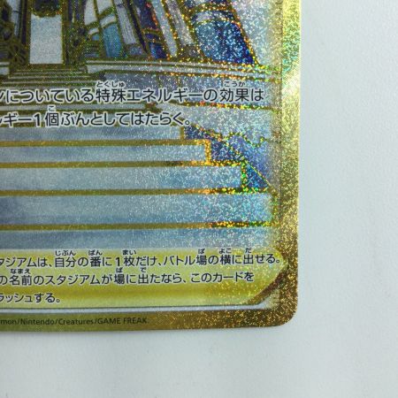   ポケモンカード シンオウ神殿 087/067/S10P/B UR