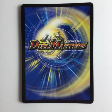   デュエルマスターズ 修羅の死神フミシュナ/「この先は修羅の道ぞ」 DM24BD47/15