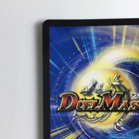   デュエルマスターズ 修羅の死神フミシュナ/「この先は修羅の道ぞ」 DM24BD47/15