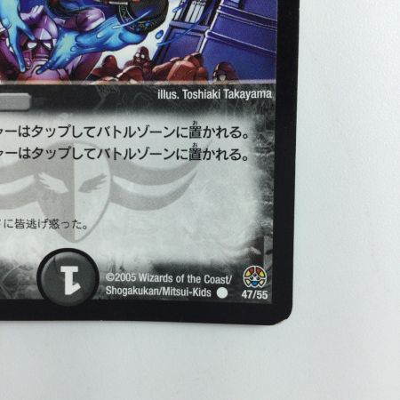   デュエルマスターズ 緊縛の影バインド・シャドウ DM1647/55