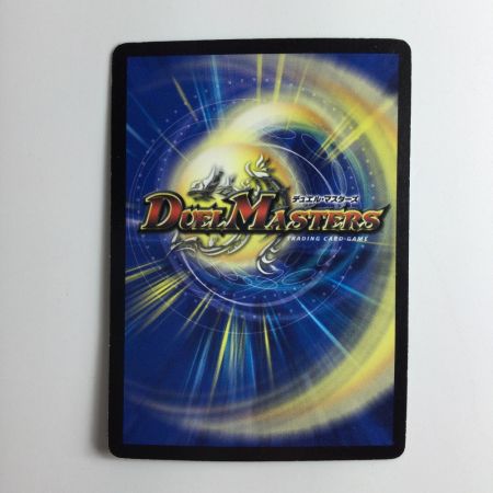   デュエルマスターズ 緊縛の影バインド・シャドウ DM1647/55