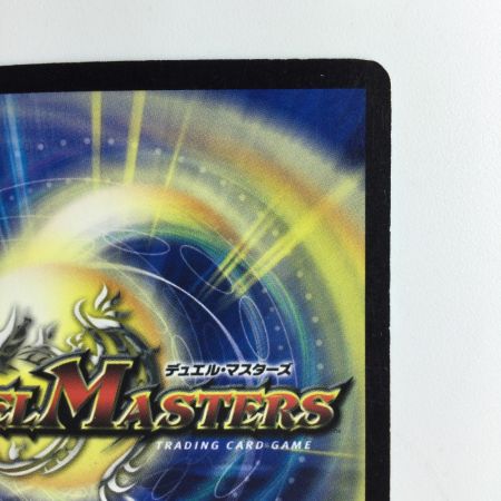   デュエルマスターズ 緊縛の影バインド・シャドウ DM1647/55