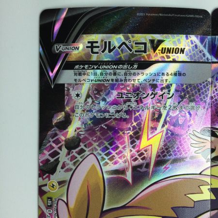   ポケモンカード 4枚セット）モルペコVーUNION（ブイユニオン） 226/184/S8B/B CSR マリィ