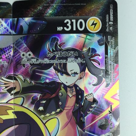    ポケモンカード 4枚セット）モルペコVーUNION（ブイユニオン） 226/184/S8B/B CSR マリィ