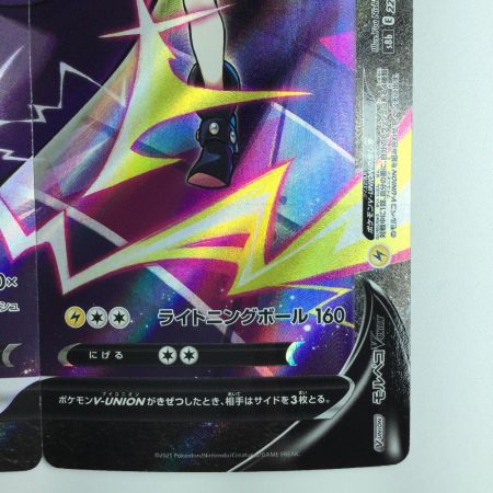    ポケモンカード 4枚セット）モルペコVーUNION（ブイユニオン） 226/184/S8B/B CSR マリィ