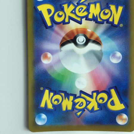    ポケモンカード 4枚セット）モルペコVーUNION（ブイユニオン） 226/184/S8B/B CSR マリィ