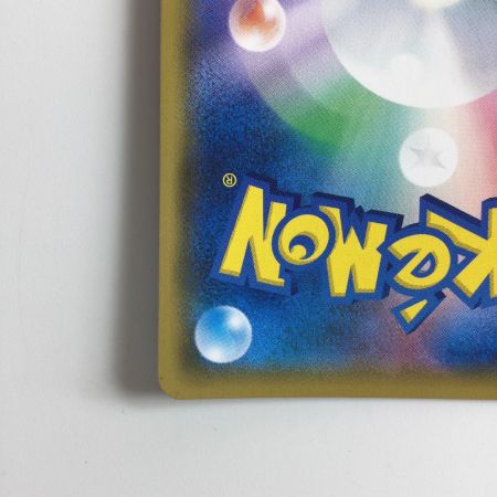   ポケモンカード イベルタルGX 105/094/SM6/B HR