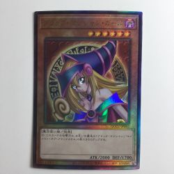 ζζ  遊戯王 ブラックマジシャンガール QCCU/JP002AR アルティメットレア Bランク