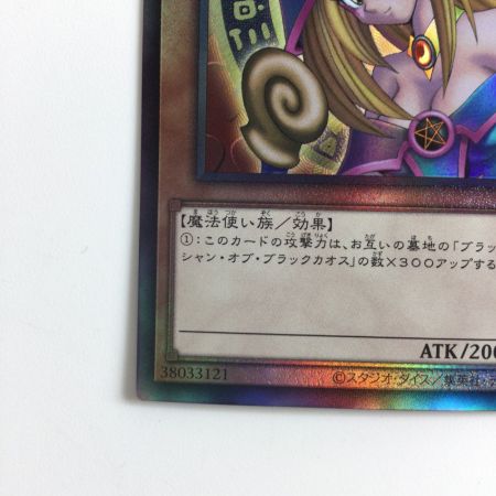   遊戯王 ブラックマジシャンガール QCCU/JP002AR アルティメットレア