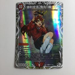 ζζ  デュエルマスターズ 勝利宣言鬼丸「覇」 DM24RP1TD1/TD3 Bランク
